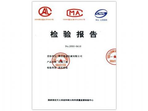 點(diǎn)擊查看詳細(xì)信息<br>標(biāo)題：檢驗(yàn)報(bào)告（機(jī)械三通） 閱讀次數(shù)：5217